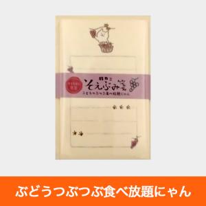 どれでも3つでこの価格 限定品 未来屋書店×古川紙工 旅ねこそえぶみ箋