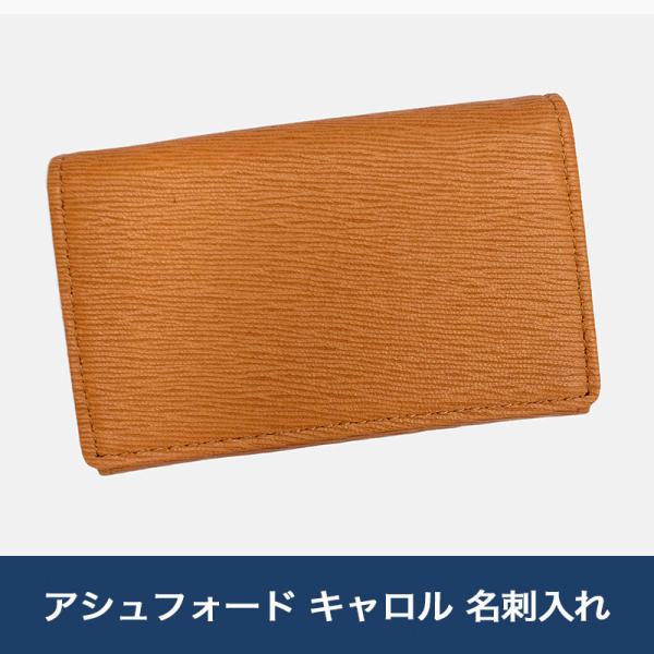 アシュフォード キャロル 名刺入れ キャメル