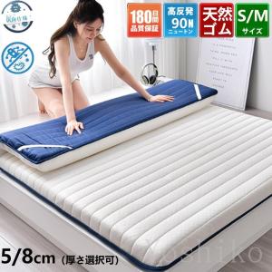 シングル マットレス 高反発 折りたたみ 腰痛 極厚 5cm 8cm 布団