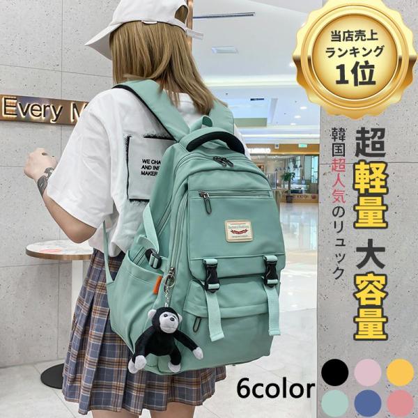 【大特価】リュック レディース リュックサック バックパック 韓国リュック バッグ 旅行 メンズ レ...