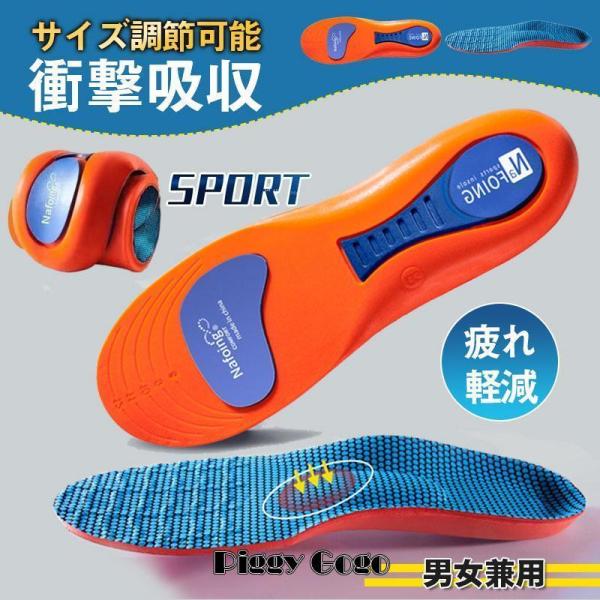 インソール 衝撃吸収 メンズ レディース 中敷き ゴルフ 3D立体型 疲れにくい スポーツ 低反発 ...