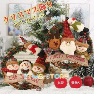 クリスマスリース クリスマス花輪 雪だるま サンタクロース 立体感 ドアリース 玄関飾り 庭園 暖炉 壁掛け クリスマス お祭り 誕生日 ギフト
