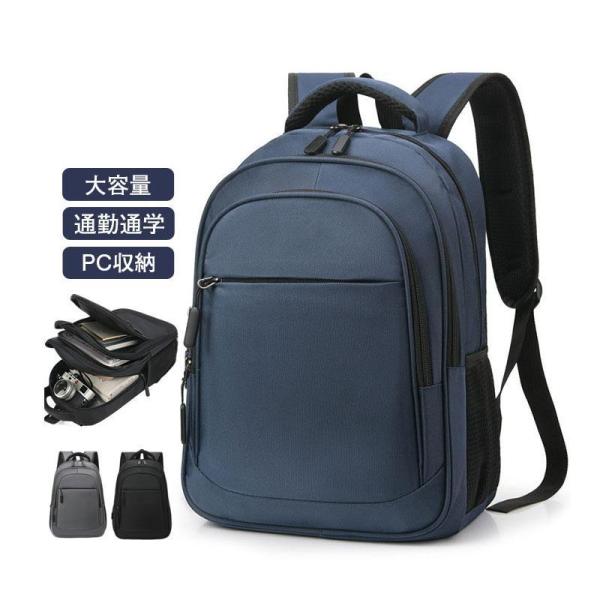 【特価】ビジネス リュック バッグ 通勤 通学 大容量 レディース 男女兼用 防水 旅行 大容量 カ...