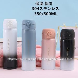 水筒 保温保冷 350ML500ML真空断熱 かわいい ステンレスボトルマグボトルワンタッチ 魔法瓶ポット 水筒 漏れ防止通勤 入学祝い 新生活