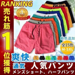 ショートパンツ メンズ 短め 薄手 涼しい ハー...の商品画像