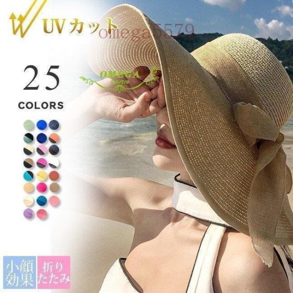 【特価】ハット レディース つば広 UV 春夏 リボン 麦わら帽帽子 ストローハット レディース麦わ...