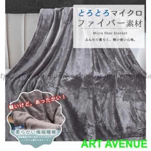タオルケット ブランケット 毛布 シーツ ひざ...の詳細画像2