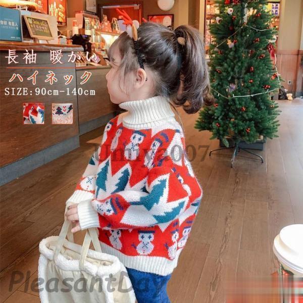 クリスマス セーター キッズ 子供 ニットセーター 秋冬新作 子供服 クリスマスツリー 女の子 男の...