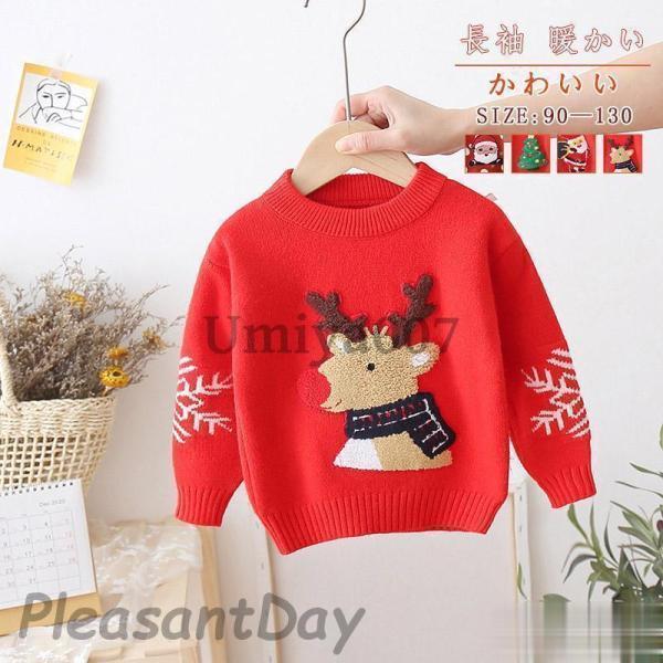 クリスマス セーター キッズ 子供 ニットセーター 秋冬新作 子供服 クリスマスツリー サンタ ジュ...