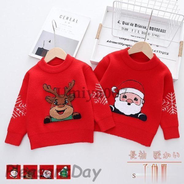 クリスマス セーター キッズ 子供 ニットセーター 冬新作 クリスマスツリー サンタレッド トナカイ...