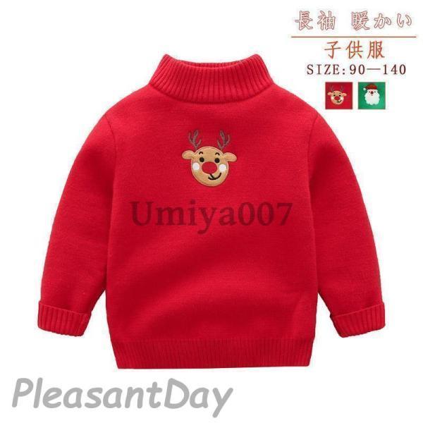クリスマス セーター キッズ 子供 ニットセーター トナカイ サンタ 秋冬 新作 子供服 女の子 男...