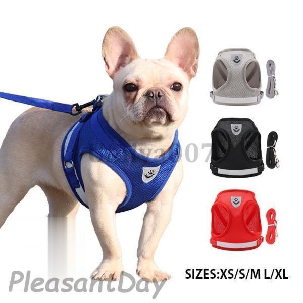 ペットハーネス 犬 猫 チョッキ式 リード 反射 通気性 メッシュ おでかけ 快適 簡単 小型犬 中...