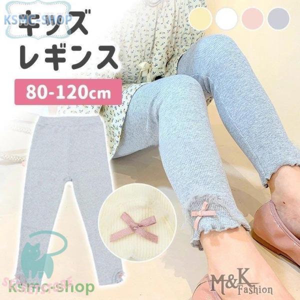 レギンス ベビー キッズ 女の子 タイツ リブ リボン レース ルームウェア コットン 通気性 伸縮...