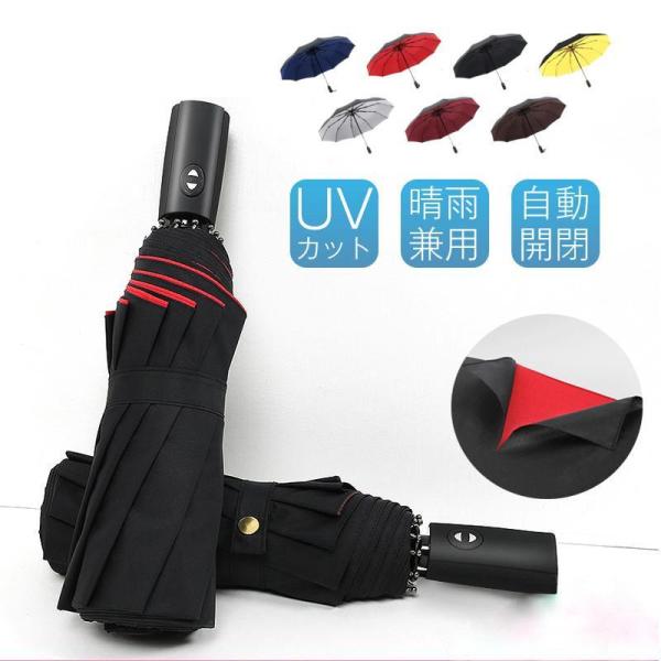 【値下げ】折りたたみ傘 日傘 雨傘 晴雨兼用 ワンタッチ 自動開閉 10本骨 撥水加工 メンズ レデ...