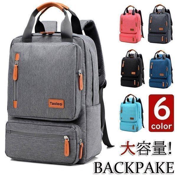 【大特価】リュックサックビジネスリュック防水ビジネスバックメンズレディース30L大容量鞄バッグメンズ...