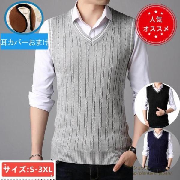 ゴルフウェア メンズ ゴルフ ニット Vネック 無地 リブ編み 洗える ノースリーブ セーター スク...