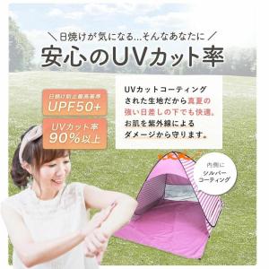 ワンタッチテント 日よけ ビーチ 海 公園 1...の詳細画像4