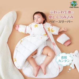スリーパー 寝袋 防寒 パジャマ 赤ちゃん 新生児 キッズ ベビー 男の子 女の子 プレゼント ギフト ふわふわ お昼寝 コットン