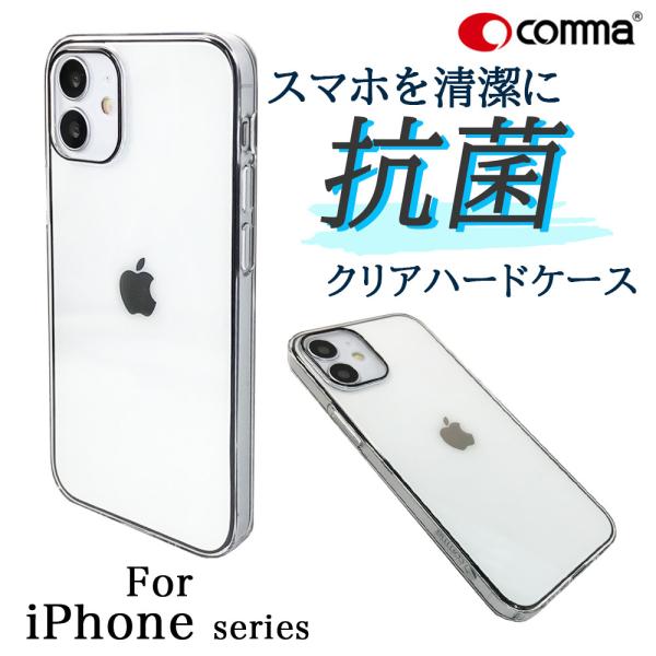 iPhone12 mini iPhone12 pro iPhone12 promax クリアケース ...