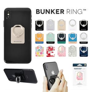 Bunker Ring  全機種対応 ホールドリング スマホリング 持ちやすい ノック式 /BUNKER RING Edge