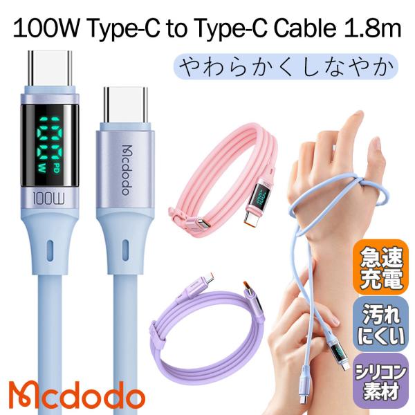 Mcdodo USB タイプC 充電ケーブル PD対応 急速充電 充電速度 計測 検出 モニター 1...