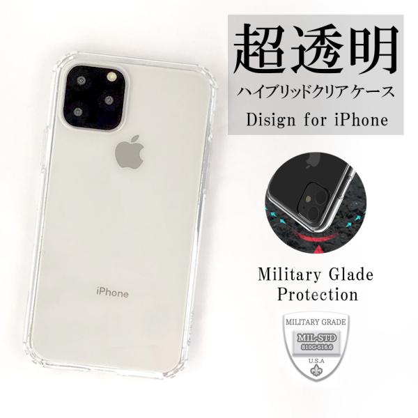 iPhone 11/XR 11Pro クリアケース 透明 ケース カバー ハイブリッドケース TPU...