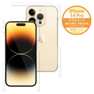 ラプソル iPhone 14 Pro (6.1インチ) 対応 /  保護 シート Wrapsol ULTRA 衝撃吸収 保護フィルム｜miraizakka