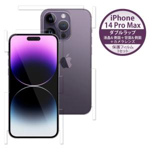 ラプソル iPhone 14 Pro Max (6.7インチ)  対応 /  保護 シート Wrapsol ULTRA 衝撃吸収 保護フィルム｜miraizakka