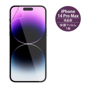 ラプソル iPhone 14 Pro Max (6.7インチ) 対応 / 【液晶面保護タイプ(フロントオンリー】 保護 シート Wrapsol ULTRA 衝撃吸収 保護フィルム｜miraizakka