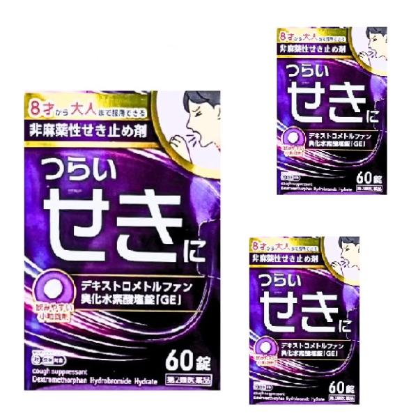 【第2類医薬品】せき止め 鎮咳薬 デキストロメトルファン臭化水素酸塩錠 60錠 3個セット GE 咳...