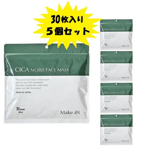 CICA MOIST FACE MASK シカ モイストフェイスマスク 30枚入り 5個セット Ma...