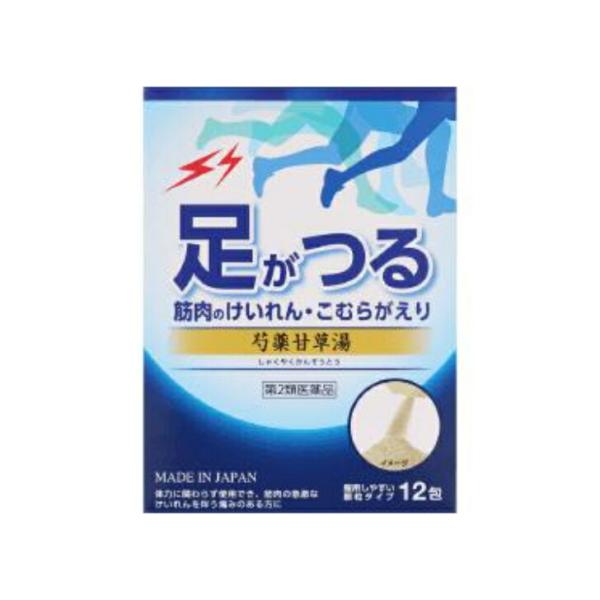 【第2類医薬品】JPS製薬 芍薬甘草湯 顆粒 12包入 足がつる 筋肉のけいれんを伴う痛みのある方の...