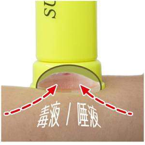 リッチモンド サクションX ポイズンリムーバー ...の商品画像