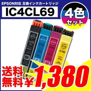 互換インク IC69 4色セット　エプソン インクカートリッジ EPSON 互換インク IC69 4...