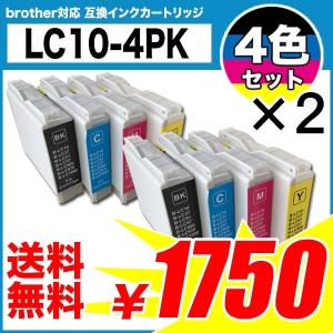 LC10 4色セット×2セット　ブラザー インクカートリッジ brother 互換インク LC10-4PK brother プリンターインク メール便送料無料