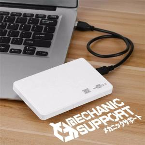 【ホワイト】 2.5インチ HDD/SSD ケース USB接続 SATA 2.0 ハードディスクケース 4TBまで 9.5mm/7mm厚両対応 工具不要 2色から選択可能