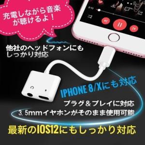【大好評】最新iOS12対応 iPhone 2in1 充電 ＆イヤホン オーディオ ダブルジャック ...