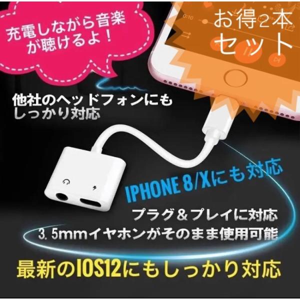 【大好評】最新iOS12対応 iPhone 2in1 充電 ＆イヤホン オーディオ ダブルジャック ...