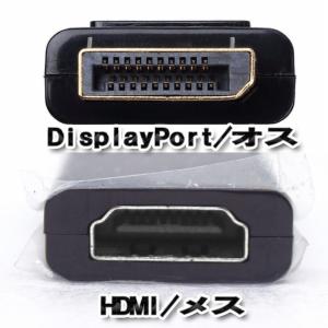 【4K】【3個セット】DP to HDMI 変...の詳細画像2