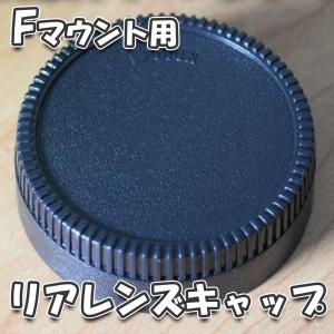 Nikonカメラ用対応 一眼レフ Fマウント 用 リアレンズキャップ｜mirakurusutoa