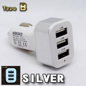 シルバー USB 3ポート シガー ソケット ライター 充電器アダプター