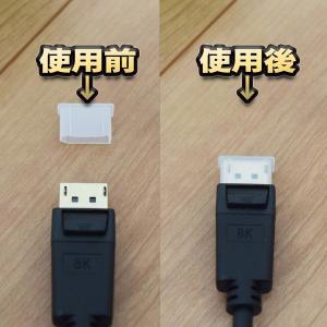 【端子キャップ】【DP用】 コネクター カバー...の詳細画像2