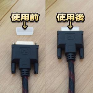 【端子キャップ】【DVI用】 コネクター カバ...の詳細画像2