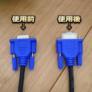 【端子キャップ】【VGA】 コネクター カバー...の詳細画像3