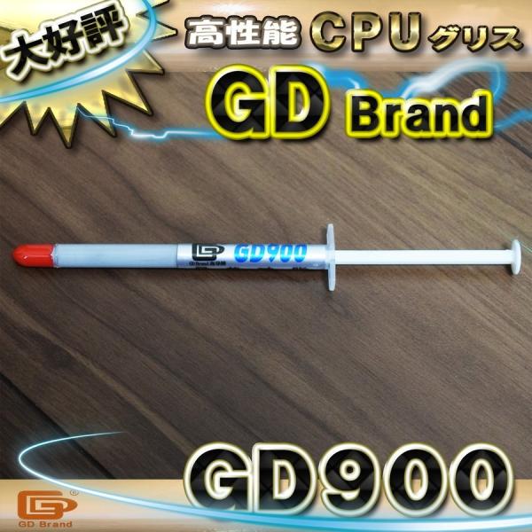 【GD900】CPUグリス 1g GD900 高性能 シリコン ヒートシンク x 1本