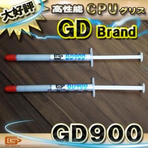 【GD900】CPUグリス 1g GD900 高性能 シリコン ヒートシンク x 2本