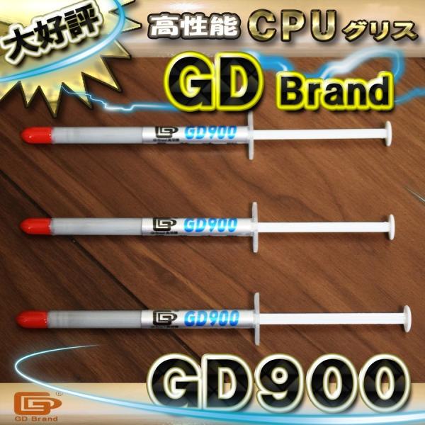 【GD900】CPUグリス 1g GD900 高性能 シリコン ヒートシンク x 3本