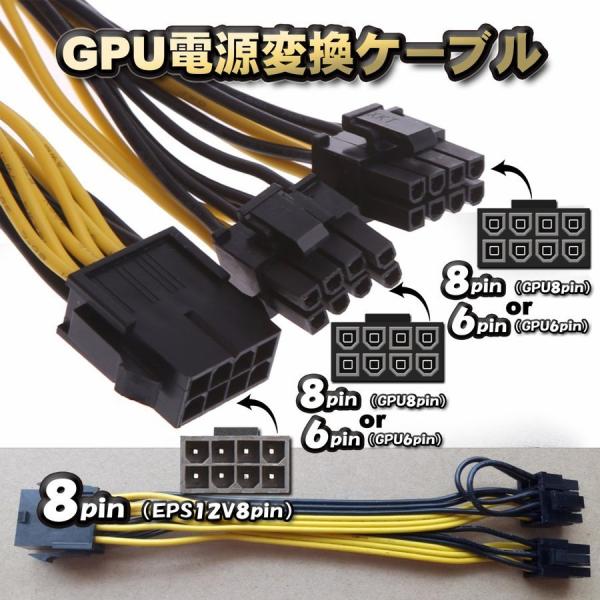 【GPU電源変換ケーブル15ｃｍ】新品 PCI-E 電源変換ケーブル CPU 8ピン から PCI-...