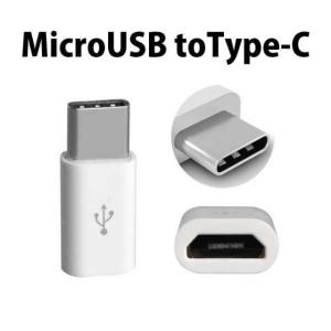 【Type-c】マイクロUSBケーブル → U...の詳細画像1