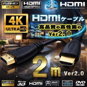 REGZA（レグザ） 【互換品】TOSHIBA 東芝対応 HDMI ケーブル 高品質